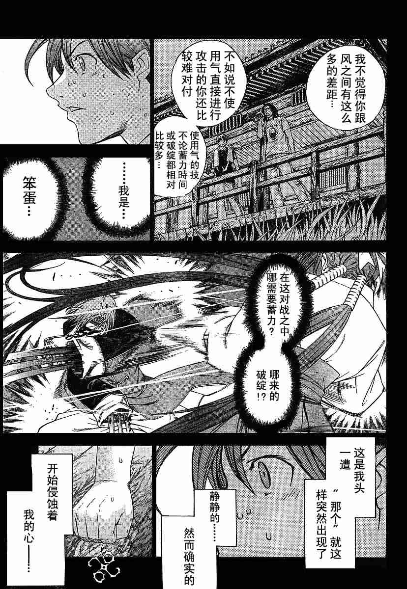 第71话 第20页