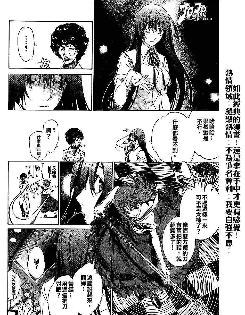 第109话 第15页
