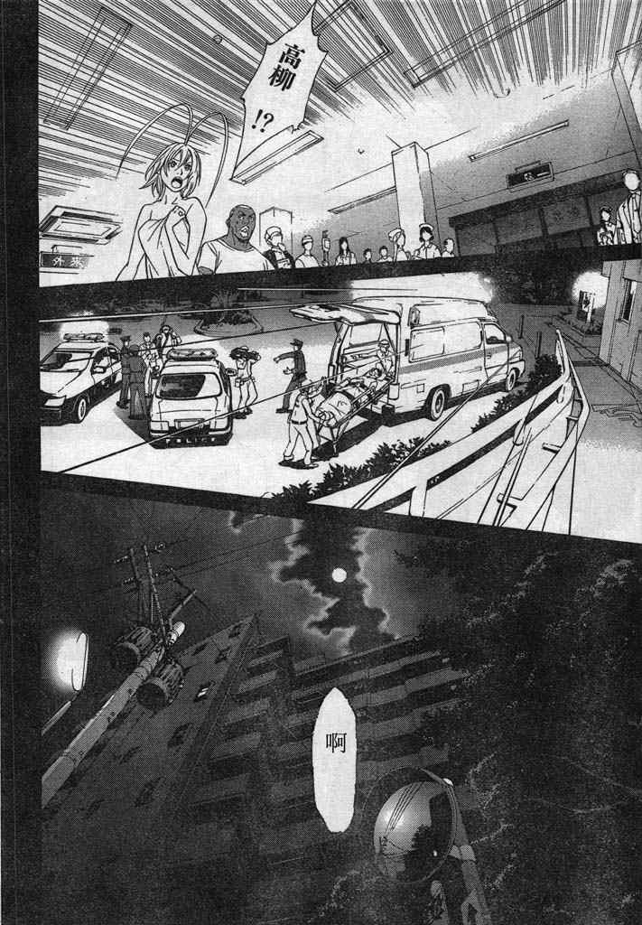第130话 第18页
