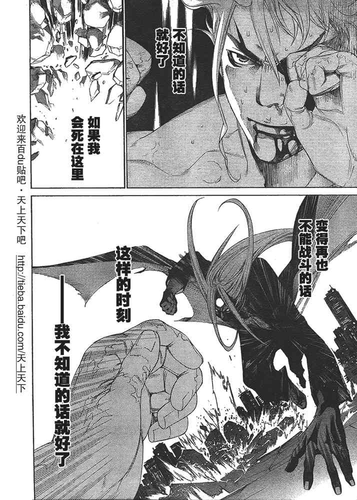 第124话 第23页