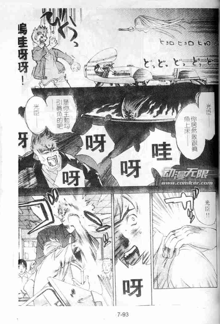 第36话 第3页