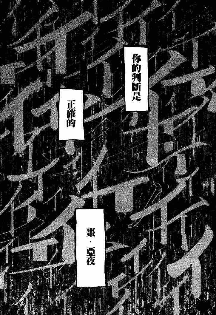 第98话 第26页