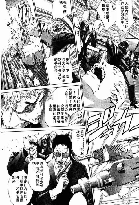 第115话 第19页