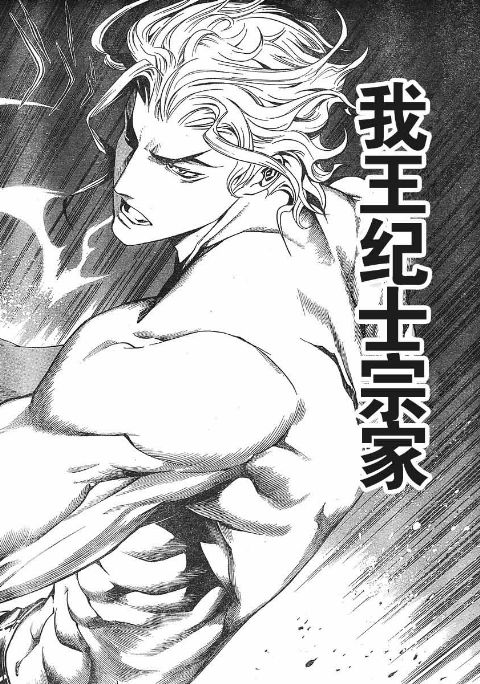 第112话 第26页
