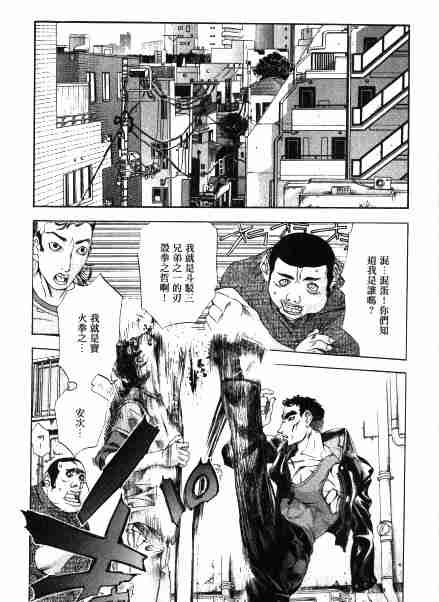 第30话 第24页