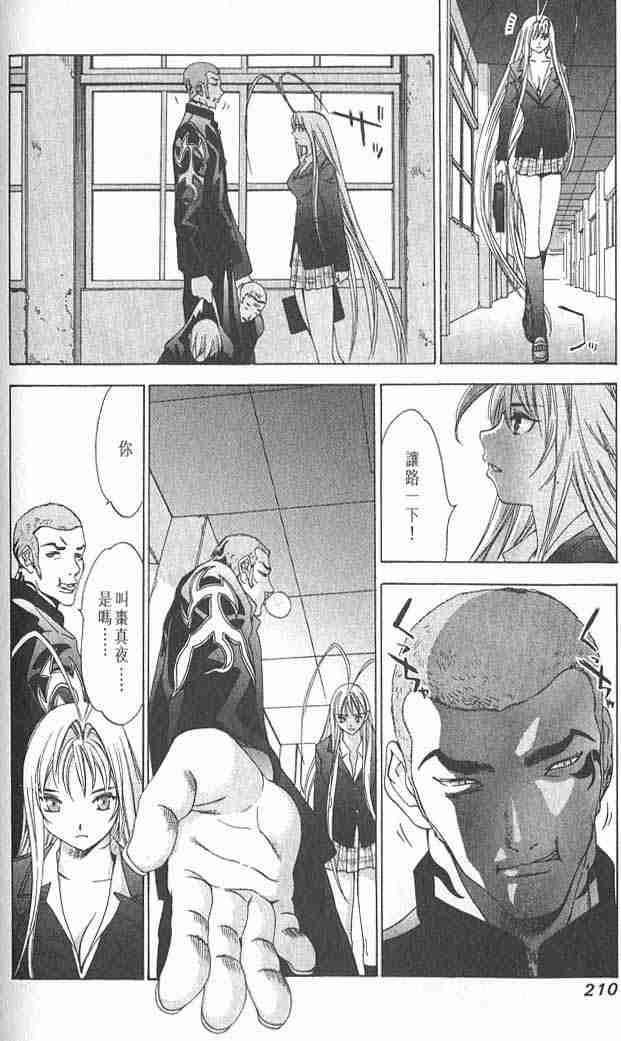 第26话 第13页