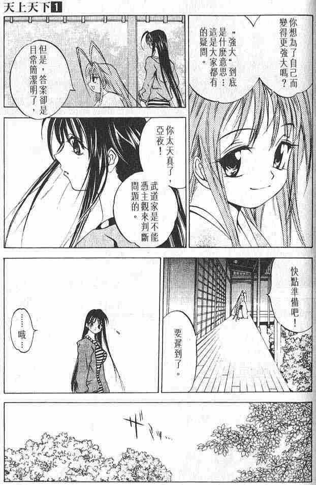 第6话 第6页