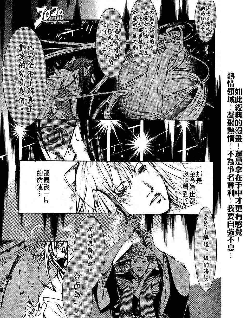 第109话 第18页