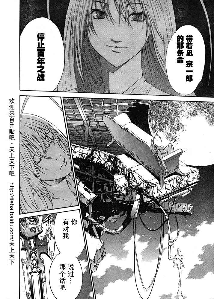 第125话 第26页