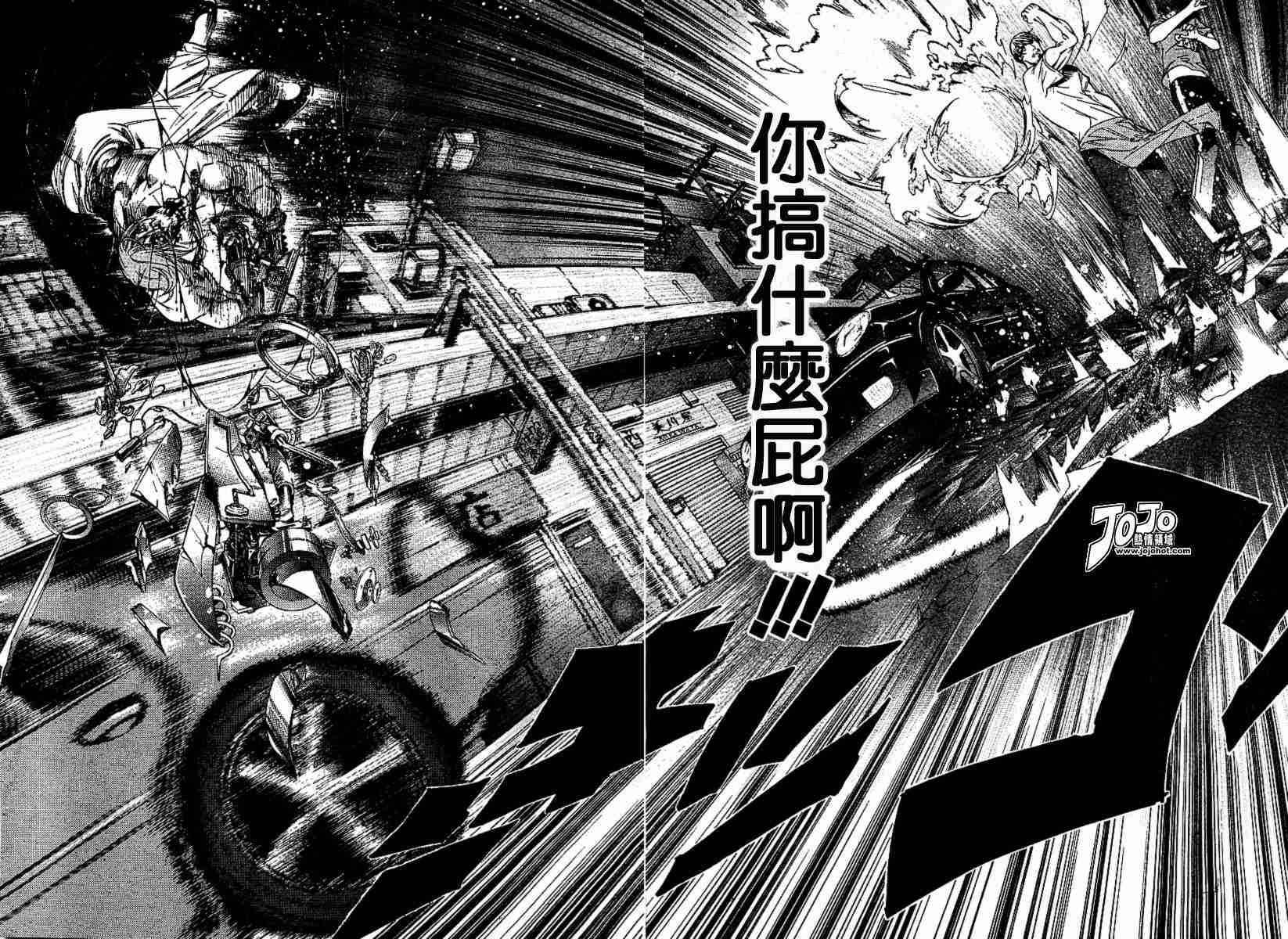 第73话 第23页