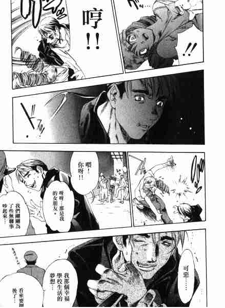 第31话 第23页