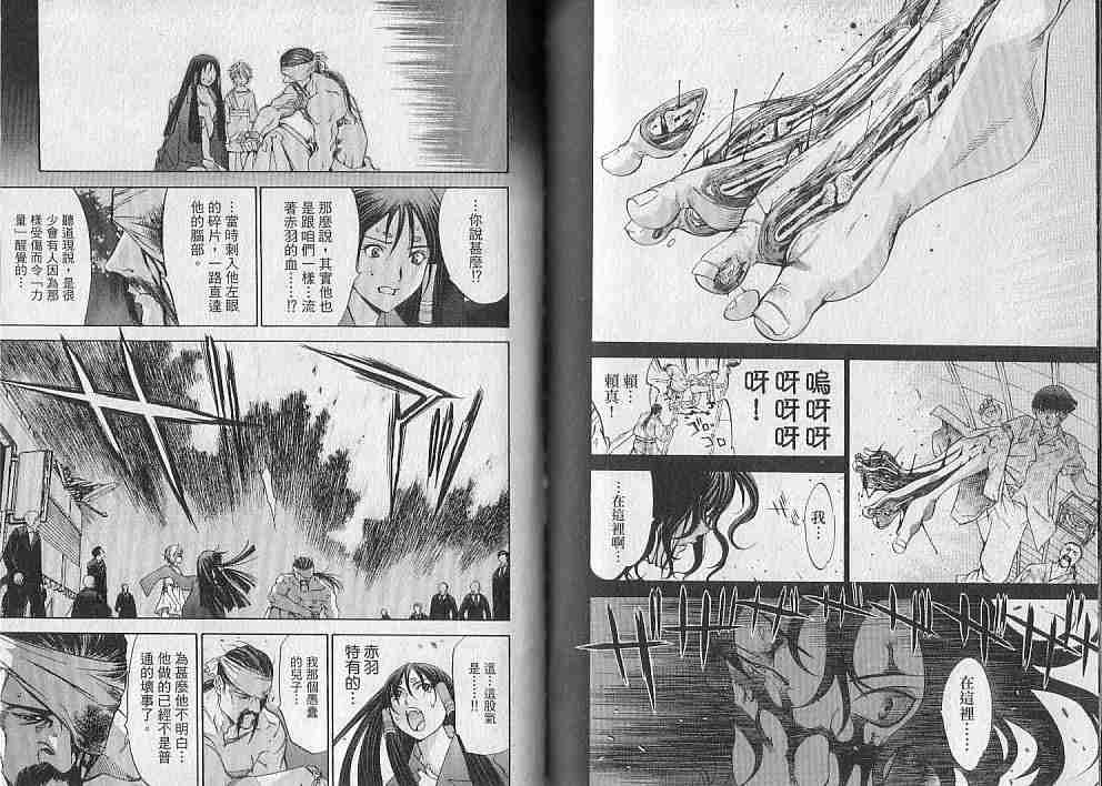 第10卷 第97页