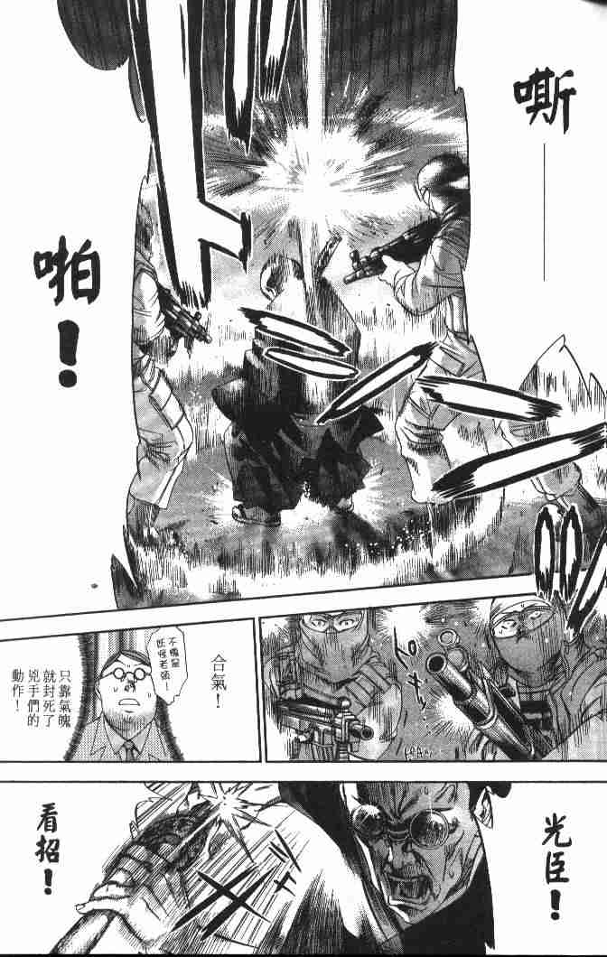 第46话 第27页