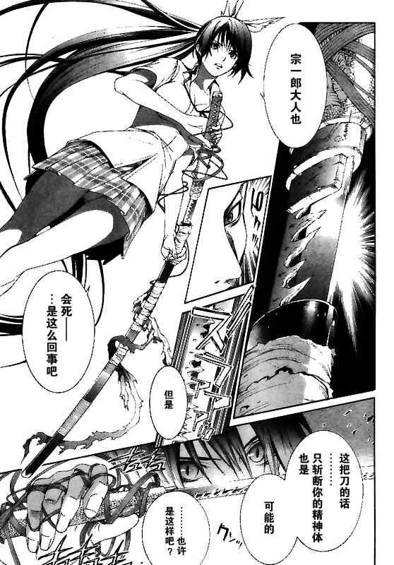 第128话 第16页