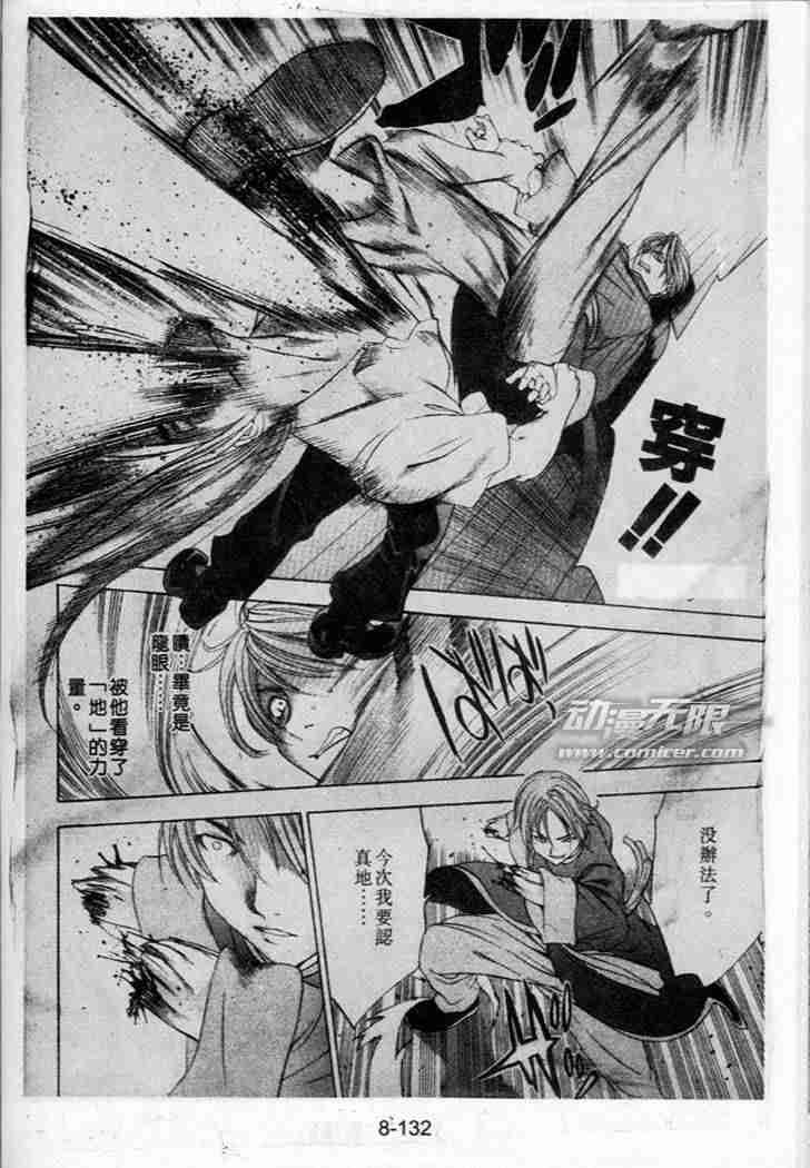 第41话 第27页
