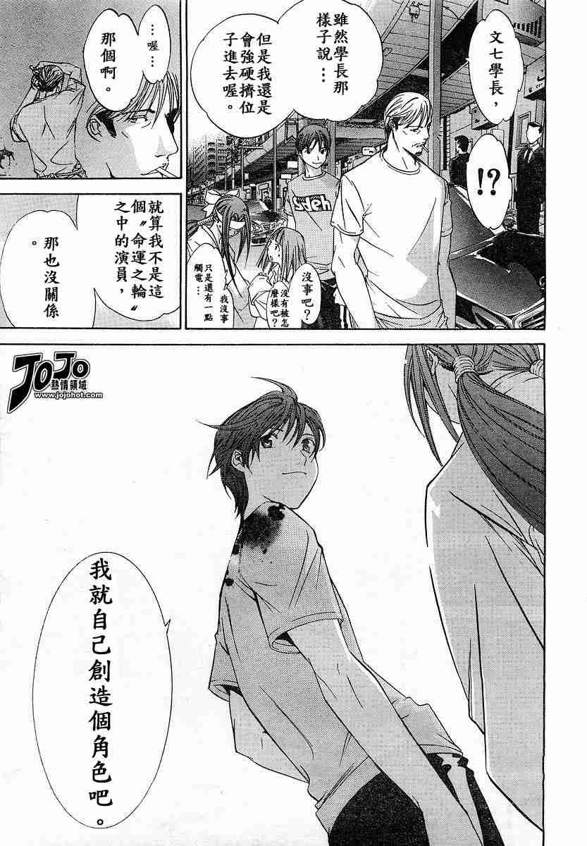 第74话 第24页