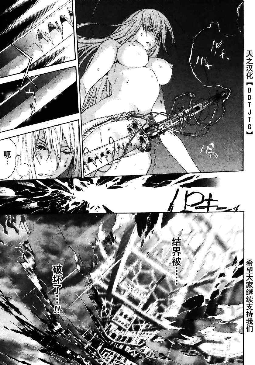 第129话 第9页