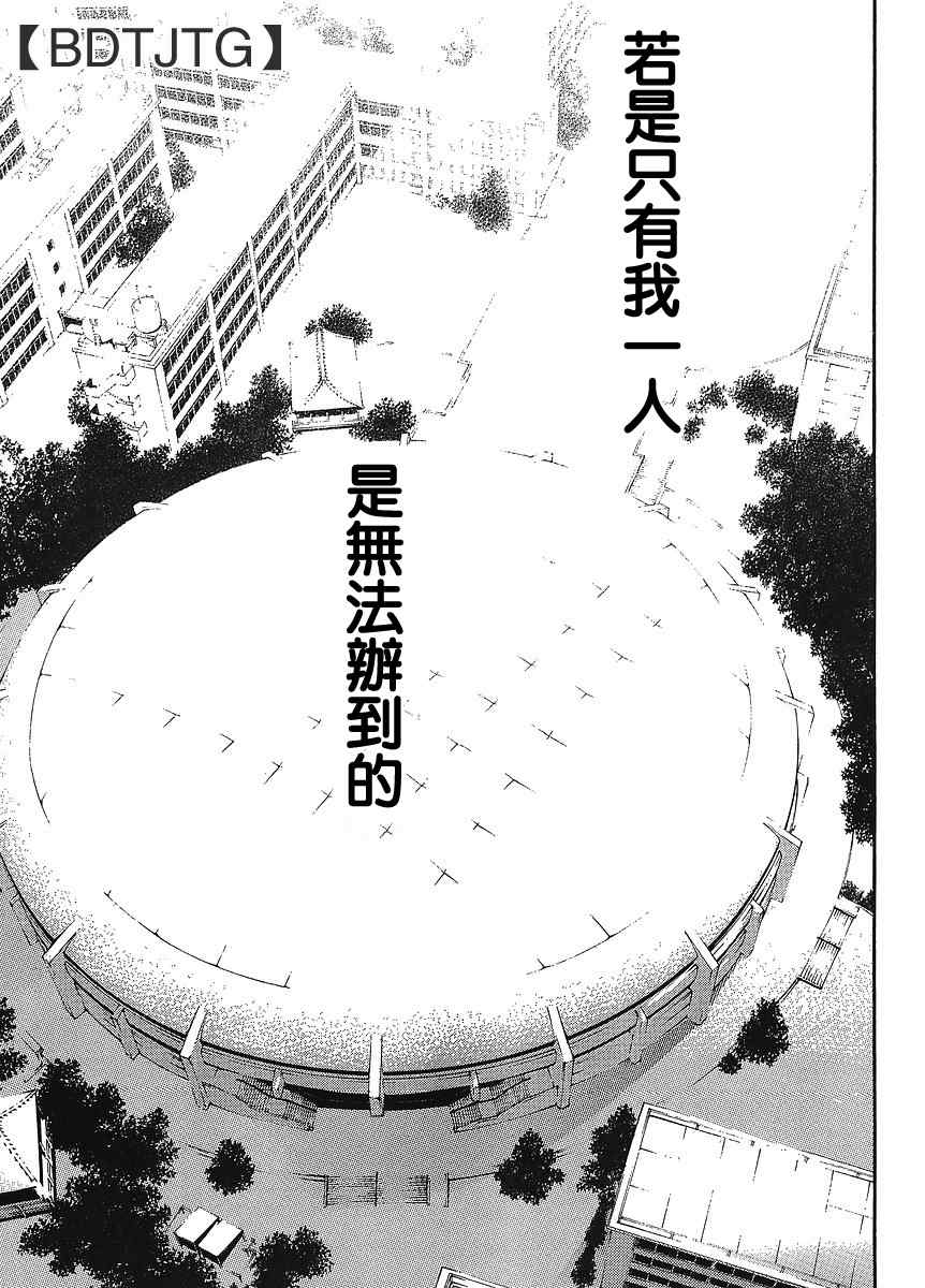 第134话 第21页