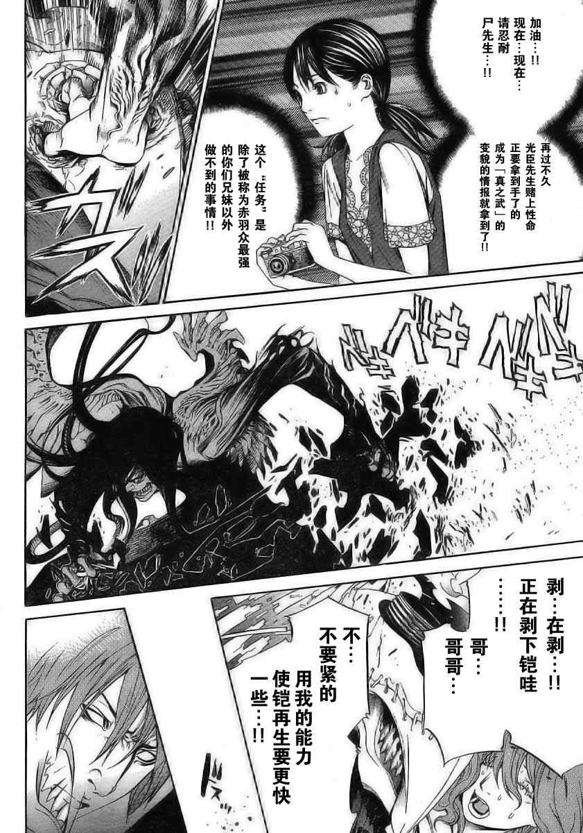 第117话 第14页