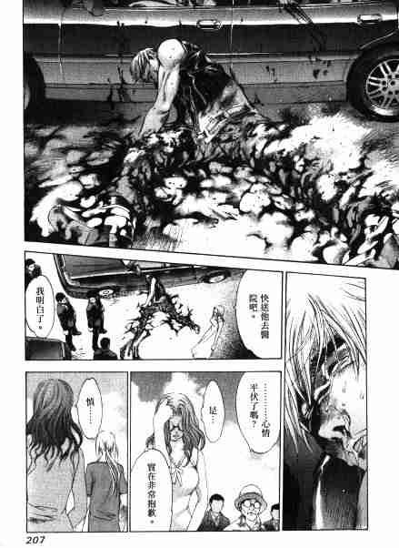 第33话 第21页