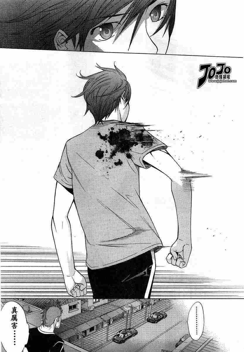 第74话 第20页
