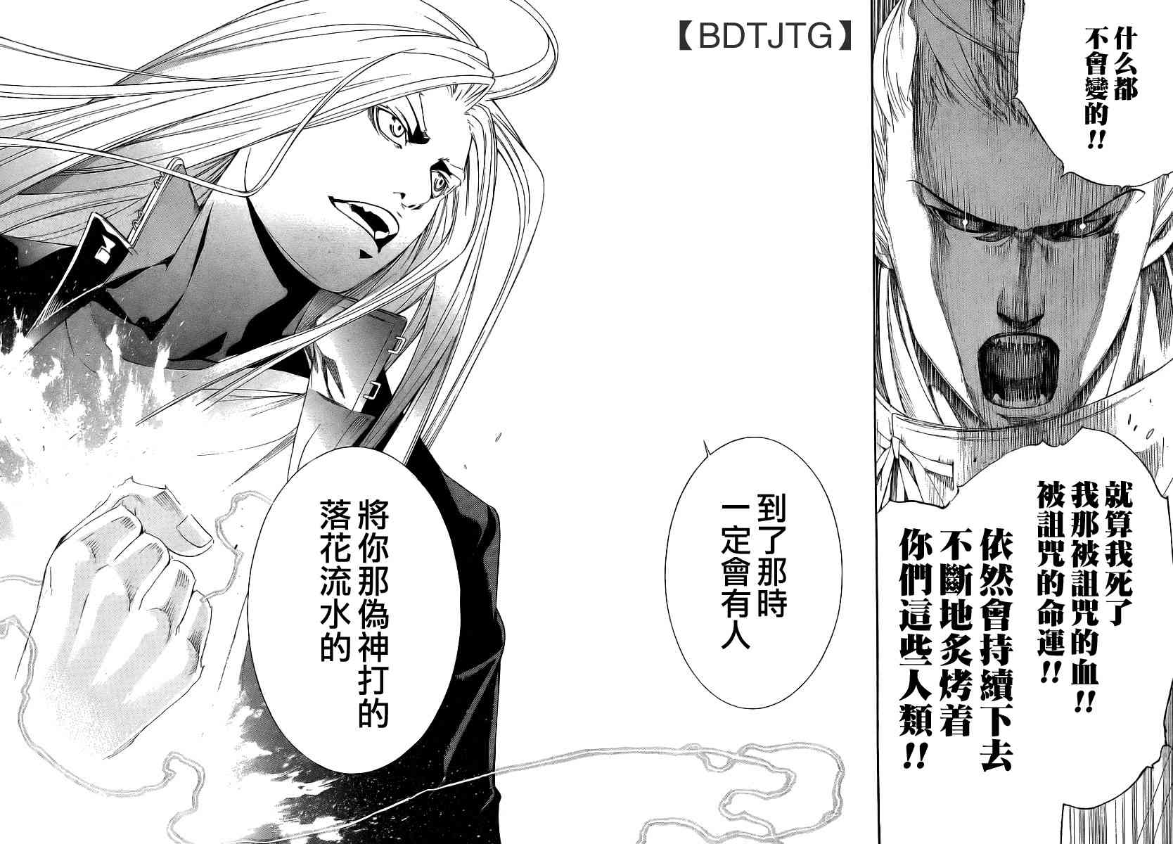 第136话 第48页