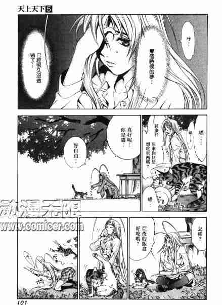 第30话 第7页