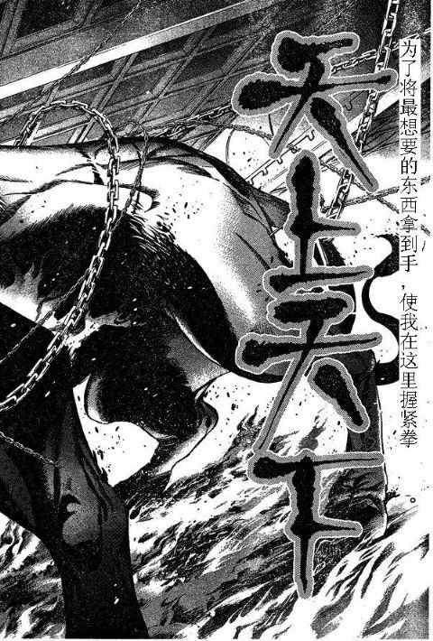 第113话 第3页