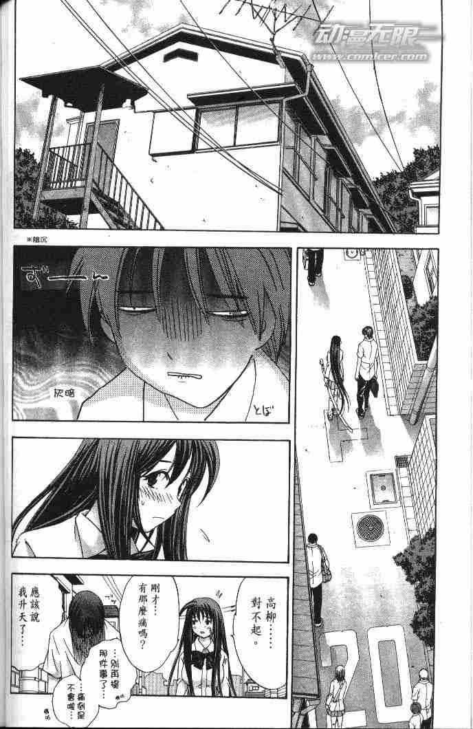 第47话 第16页