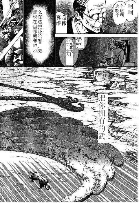 第113话 第13页