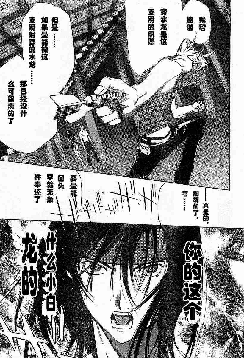 第81话 第24页