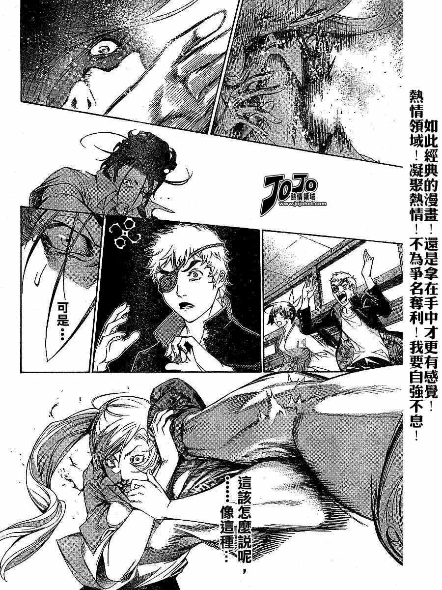 第103话 第28页