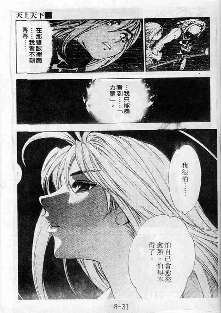 第38话 第27页