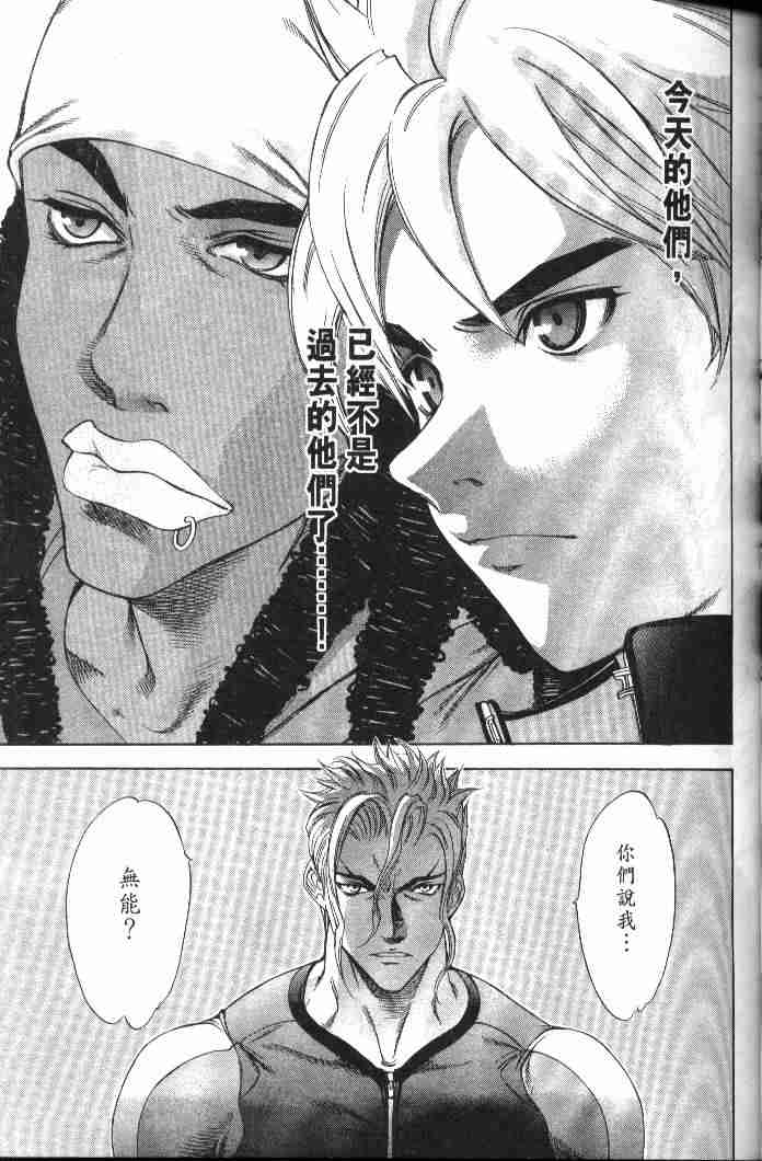 第48话 第3页