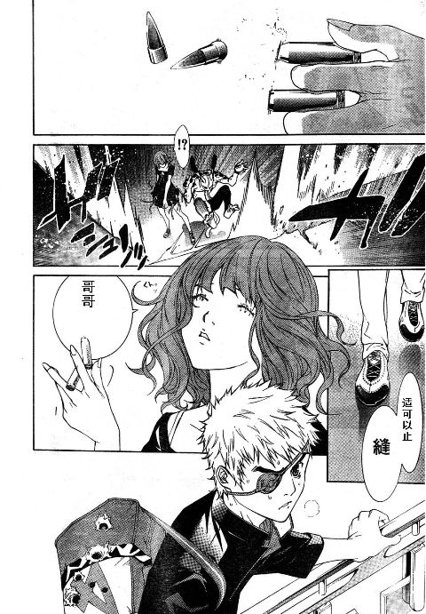第115话 第26页