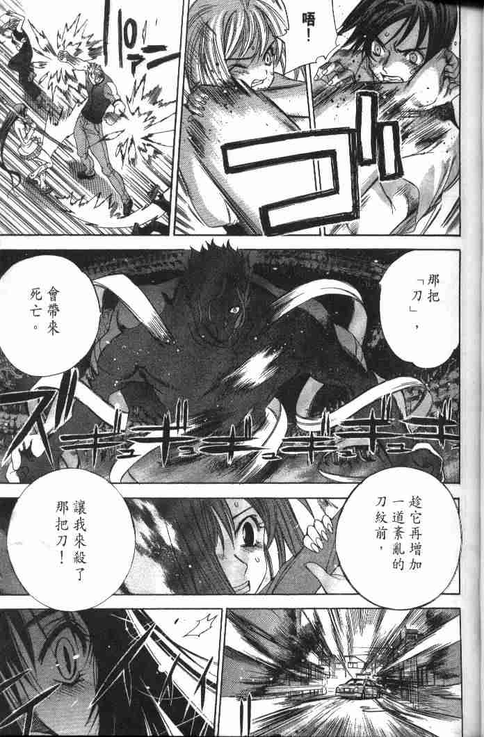 第47话 第23页
