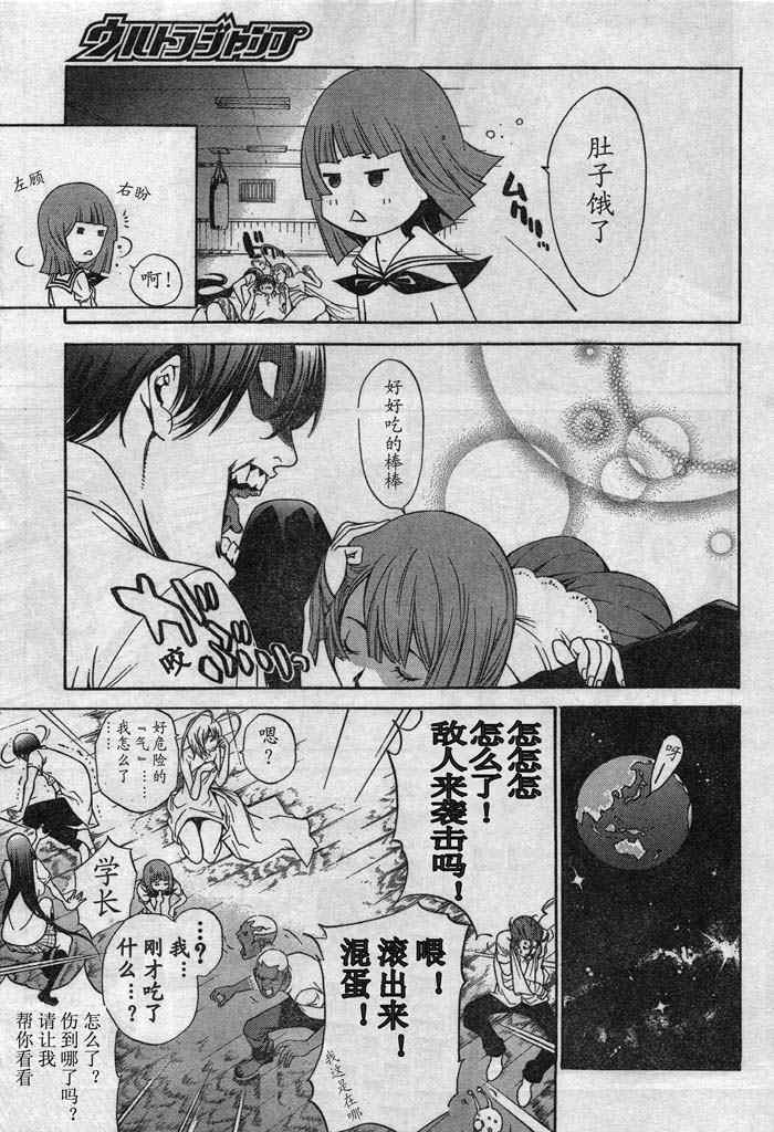 第130话 第4页