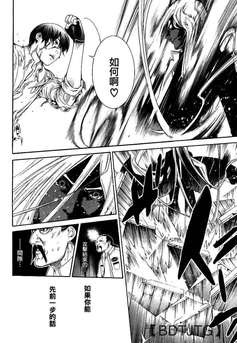 第136话 第37页