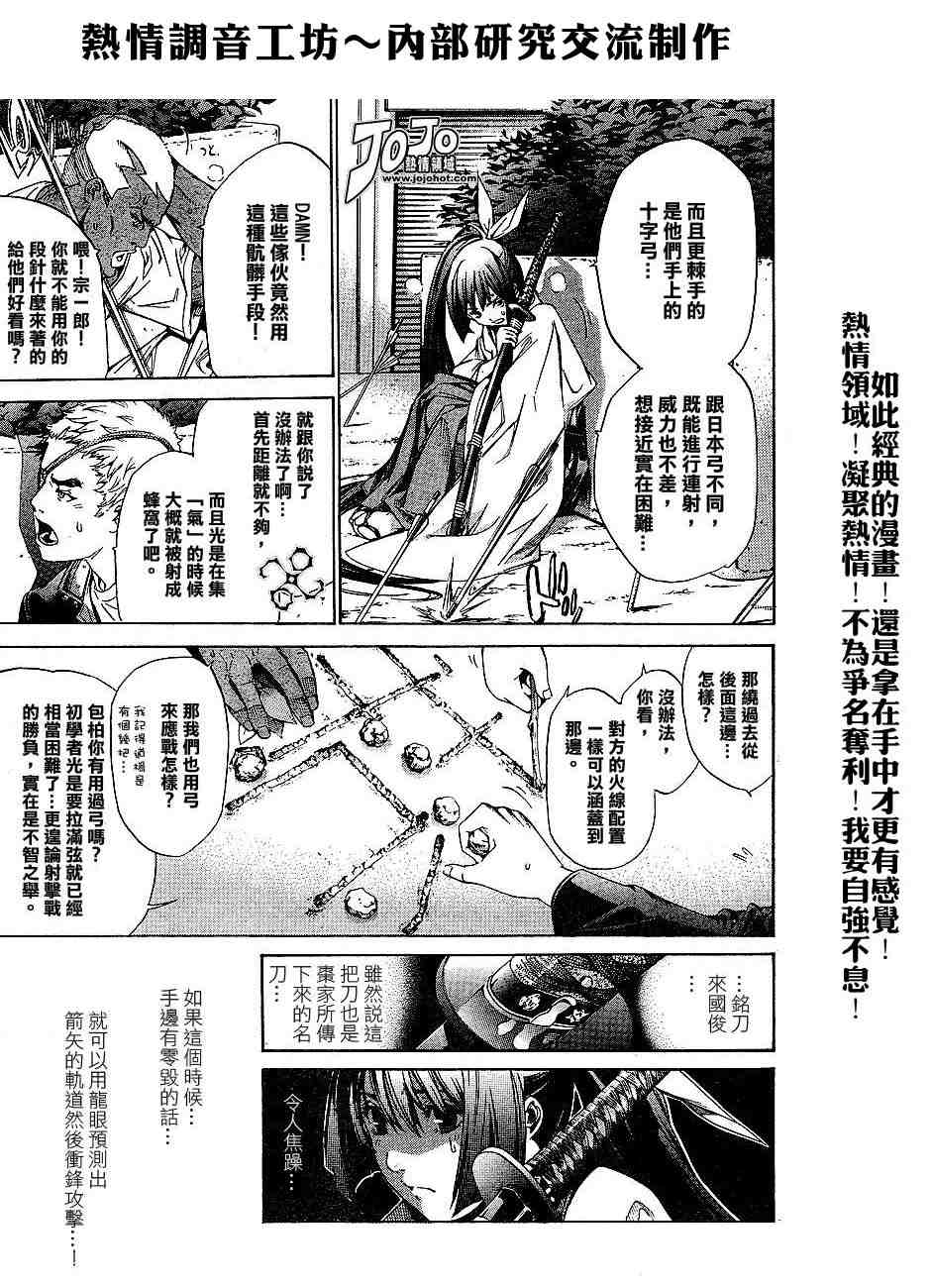 第100话 第20页