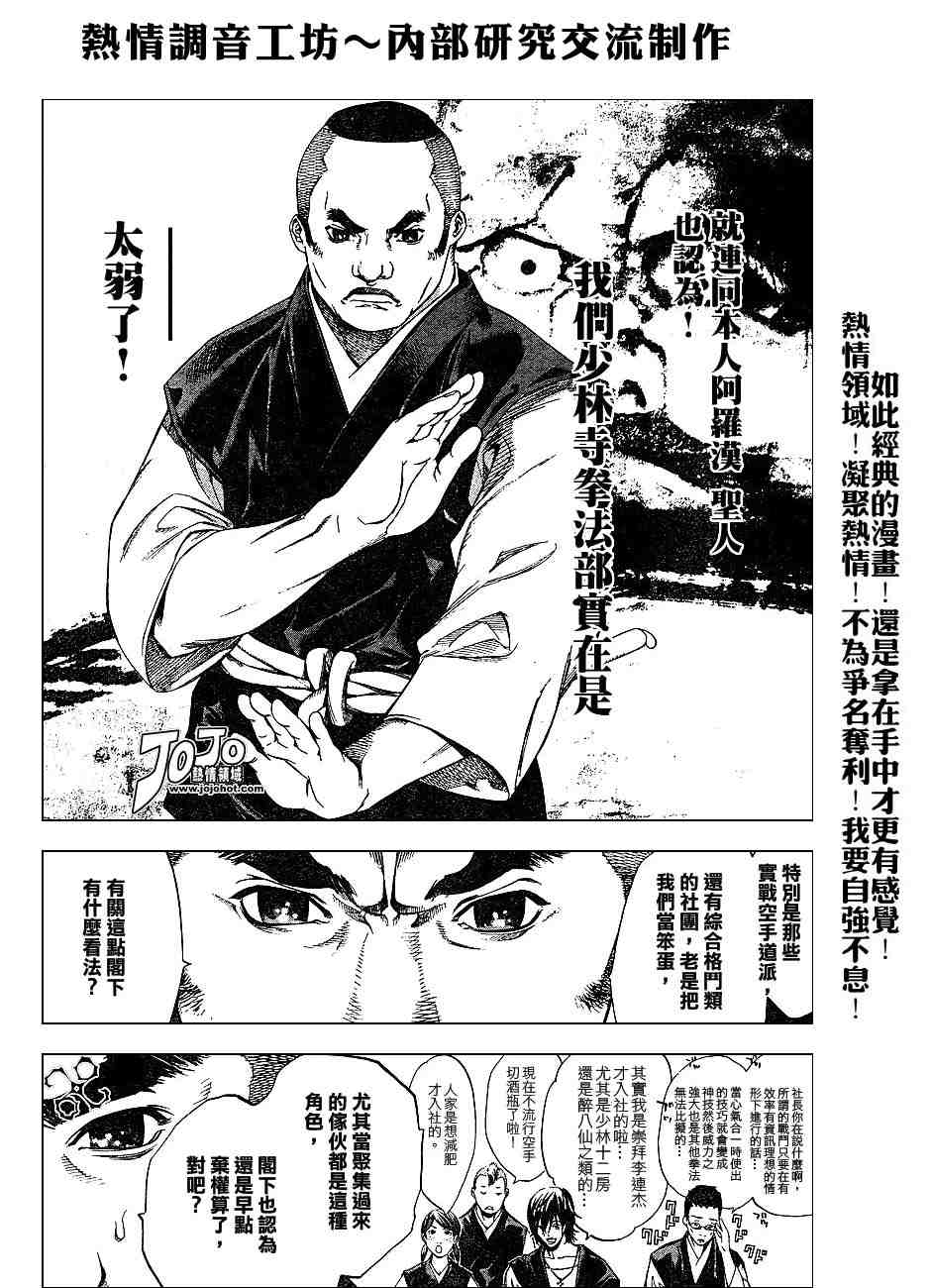 第100话 第14页
