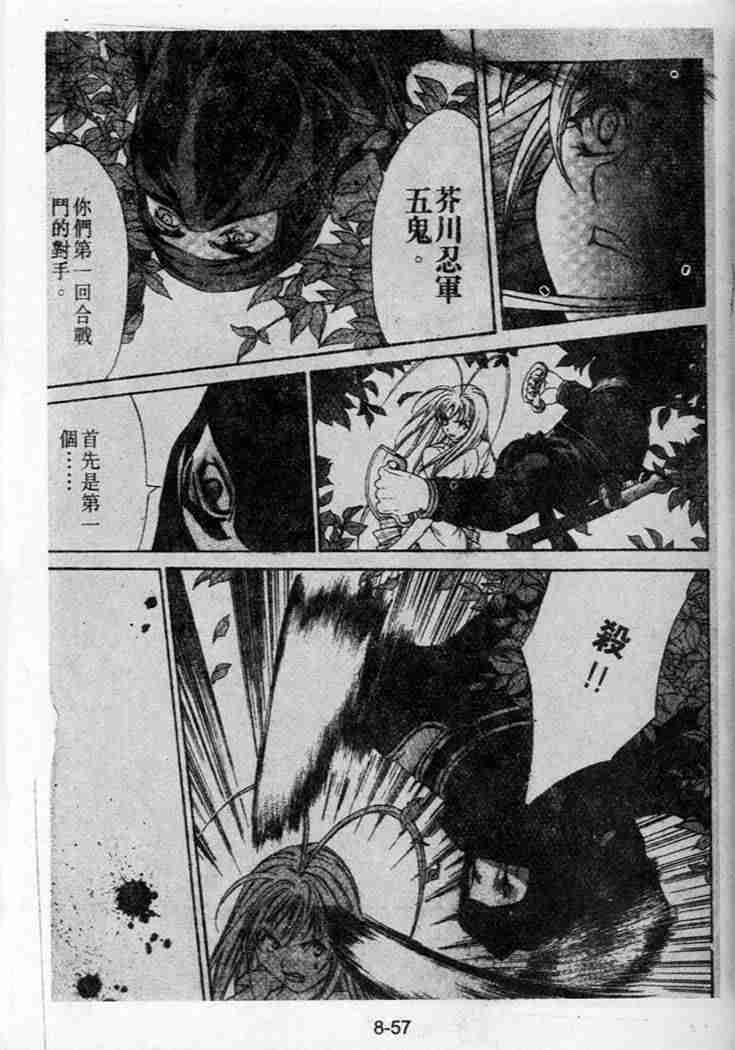 第39话 第20页