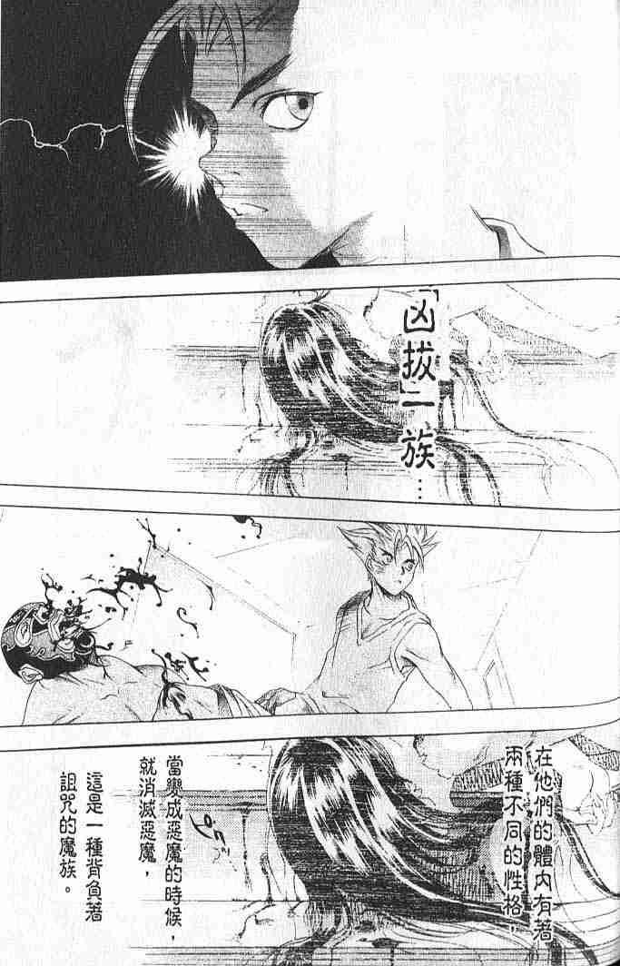 第11话 第18页
