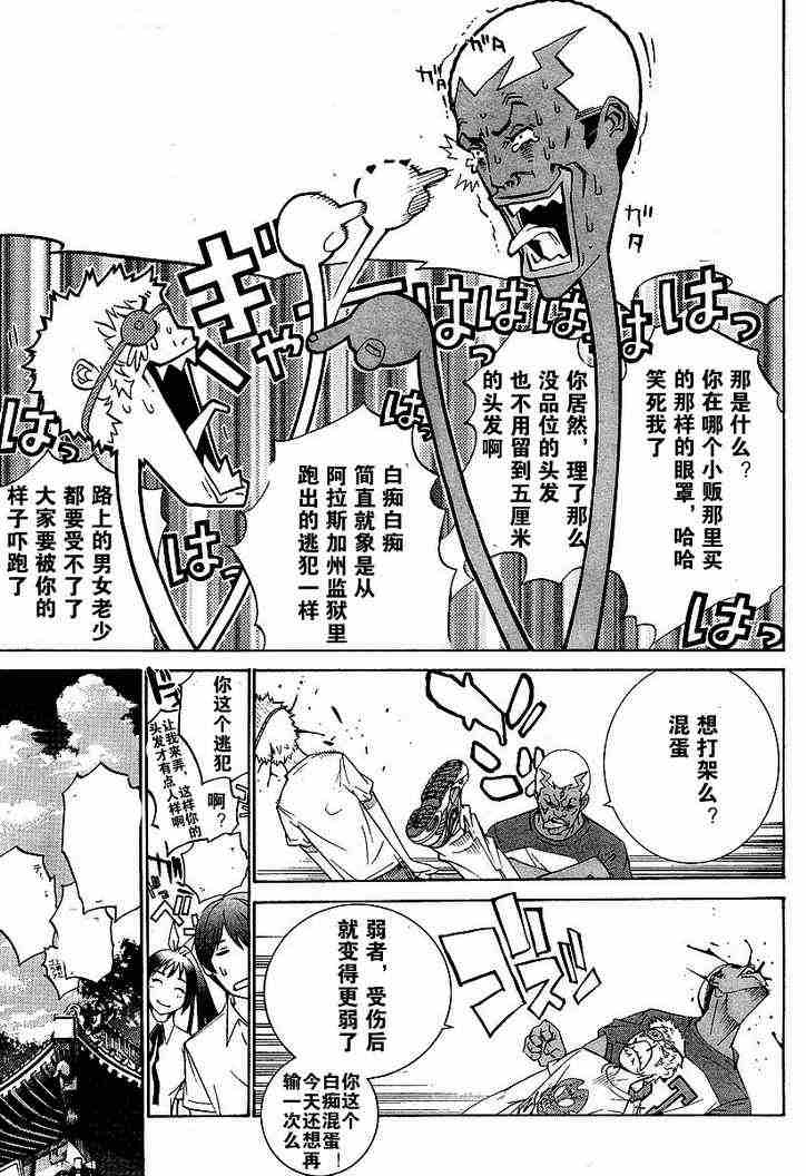 第98话 第18页