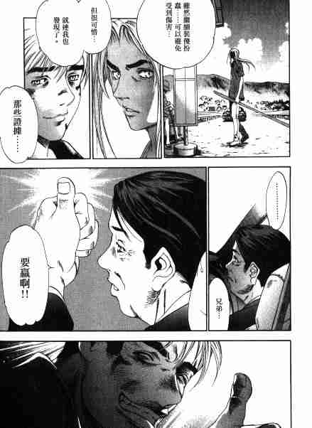 第32话 第17页