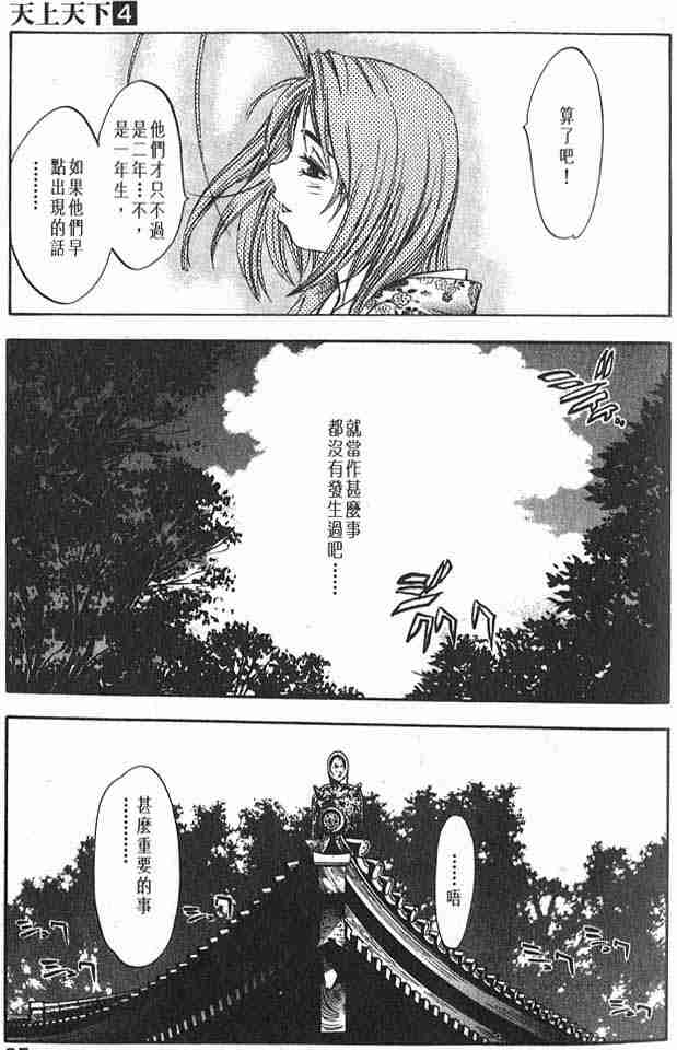 第22话 第28页