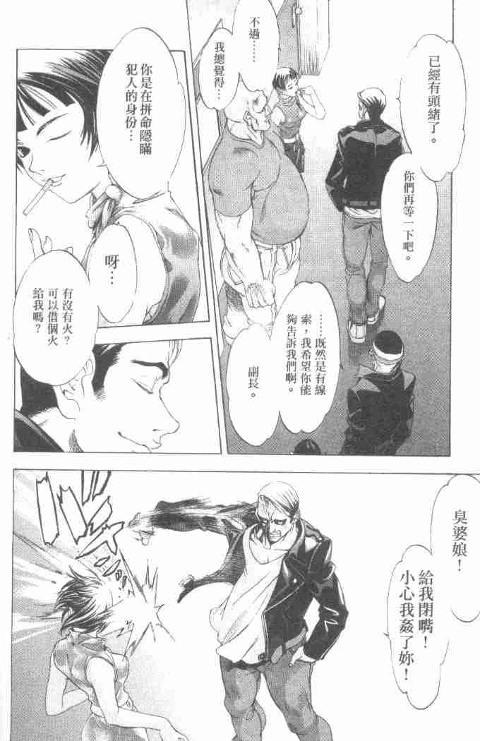 第29话 第14页