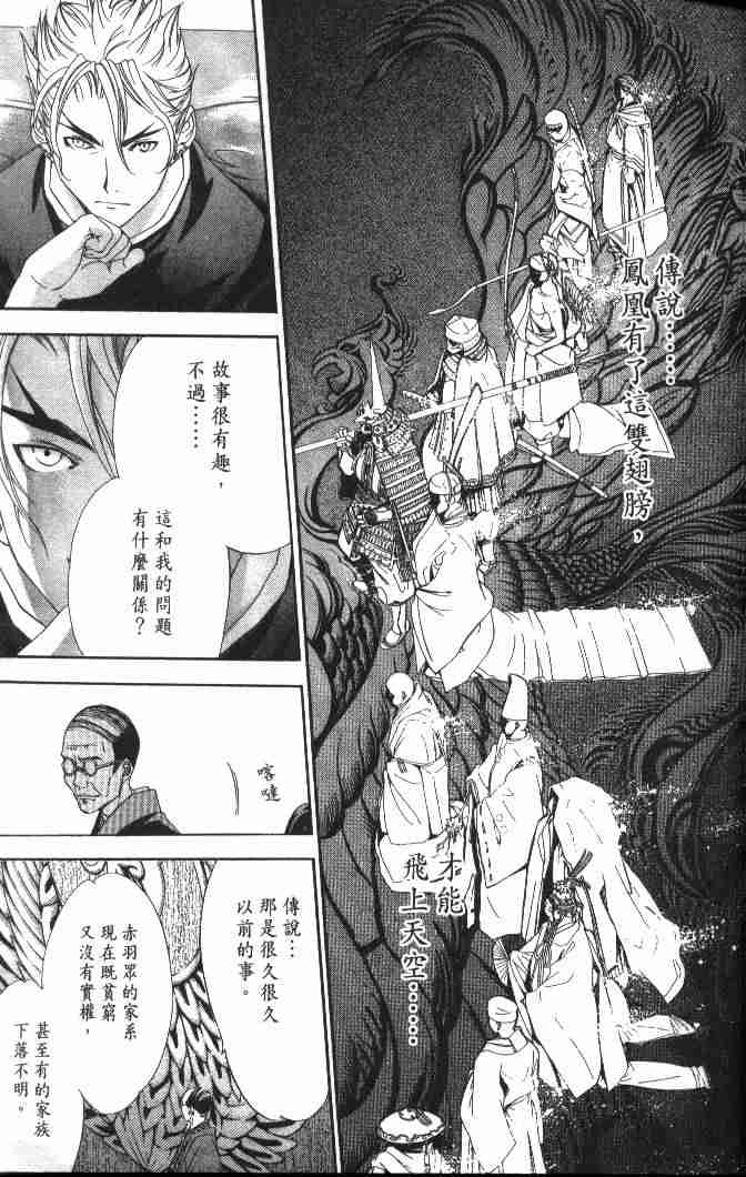 第46话 第15页