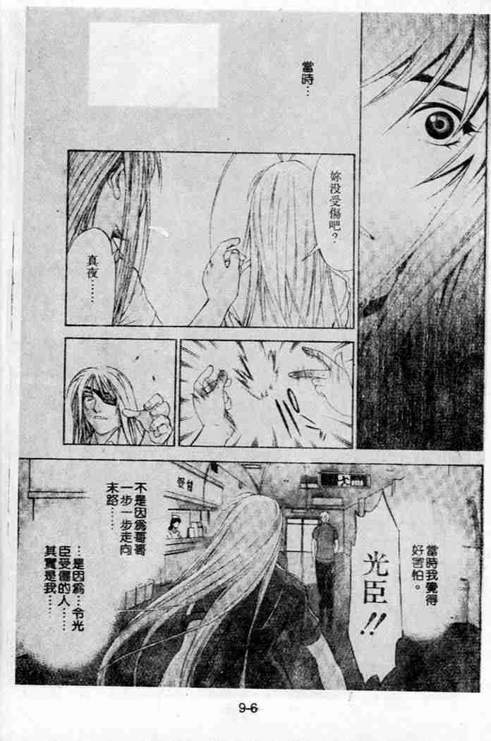 第42话 第28页