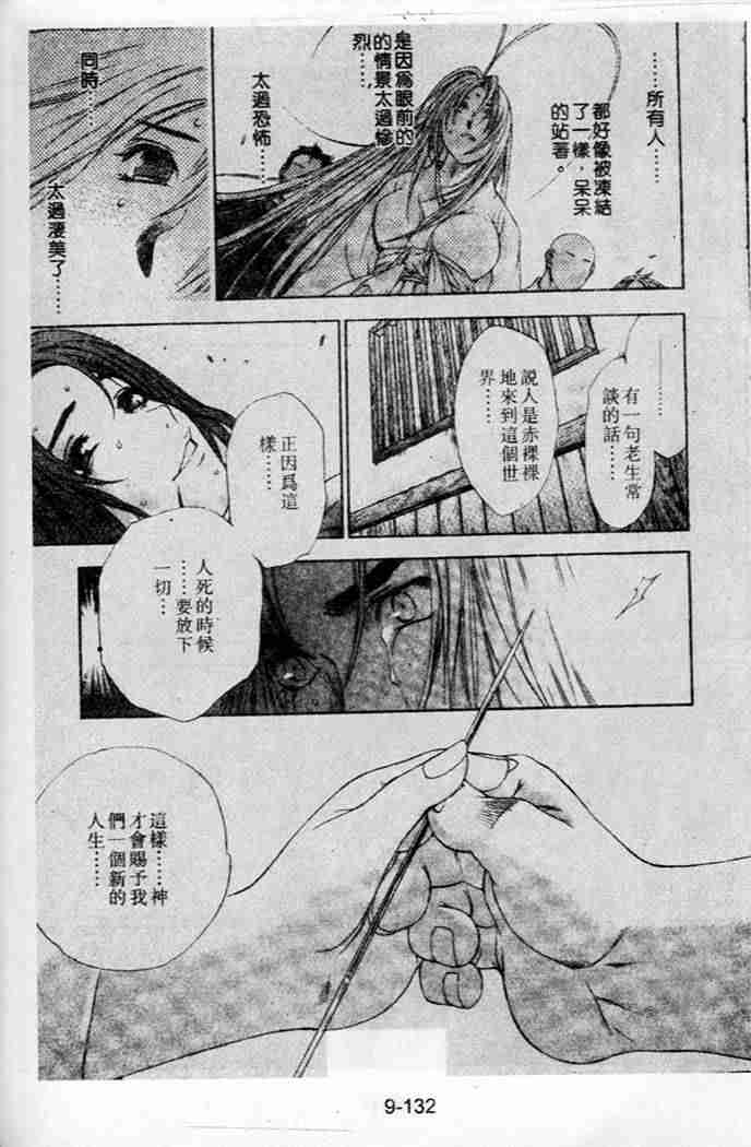 第45话 第26页