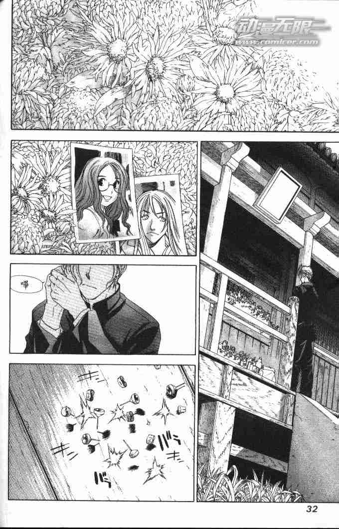 第46话 第31页